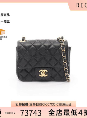 中古Chanel香奈儿女包A级95新mini matelasse方胖子牛皮斜挎包