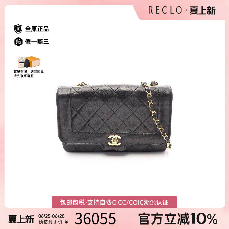 中古Chanel香奈儿斜挎包
