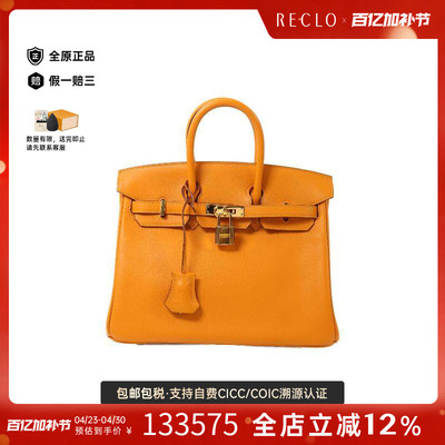 中古Hermes爱马仕手提包