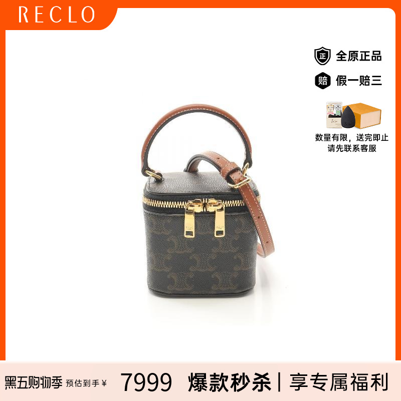 中古Celine赛琳女包A级95新Triomphe凯旋门涂层/防水帆布斜挎包
