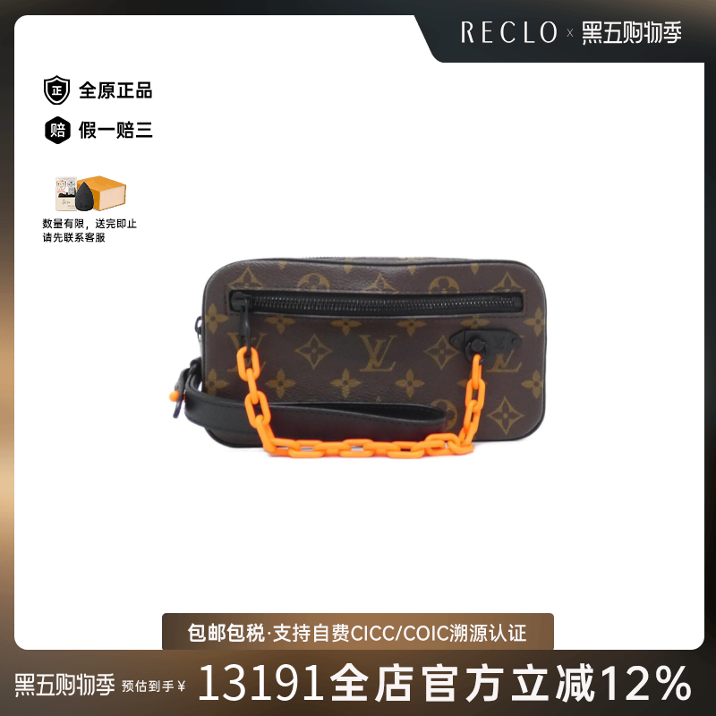 中古LV路易威登男包A级95新Solar Ray Pochette Volga老花手提包