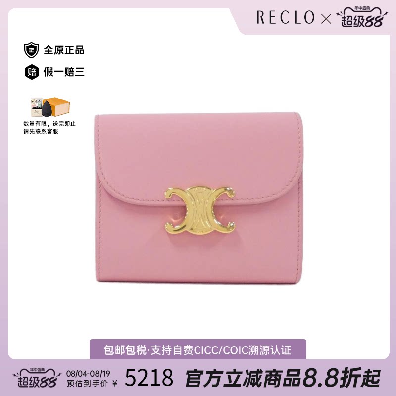 中古CELINE赛琳短款钱包