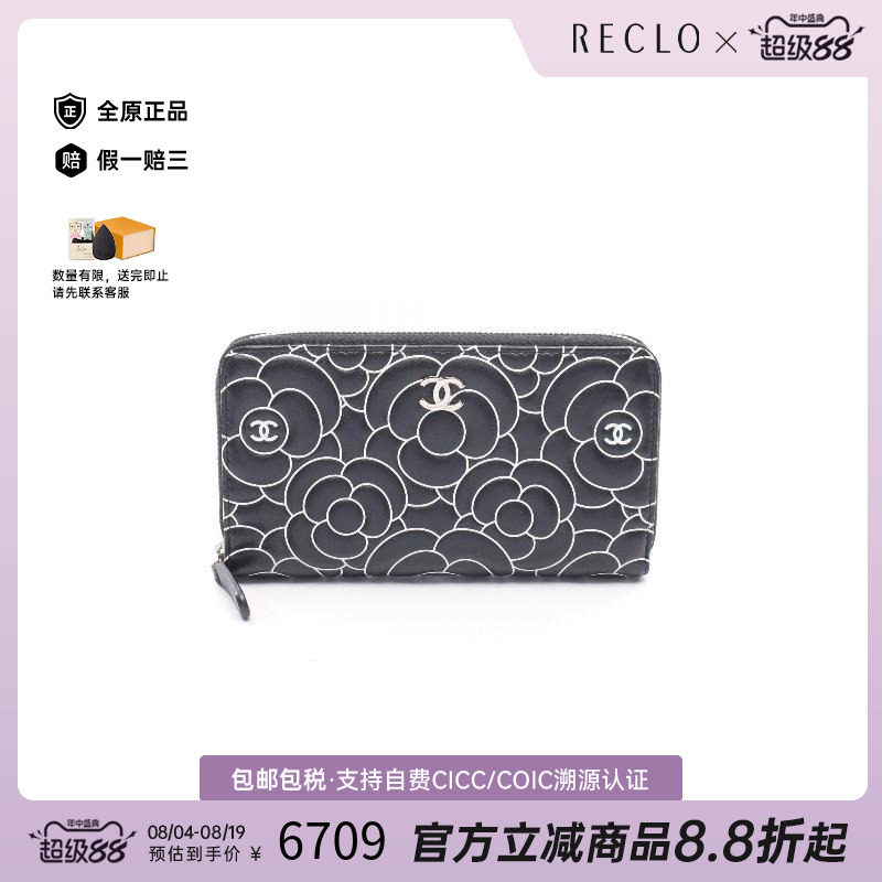 中古Chanel香奈儿长钱包