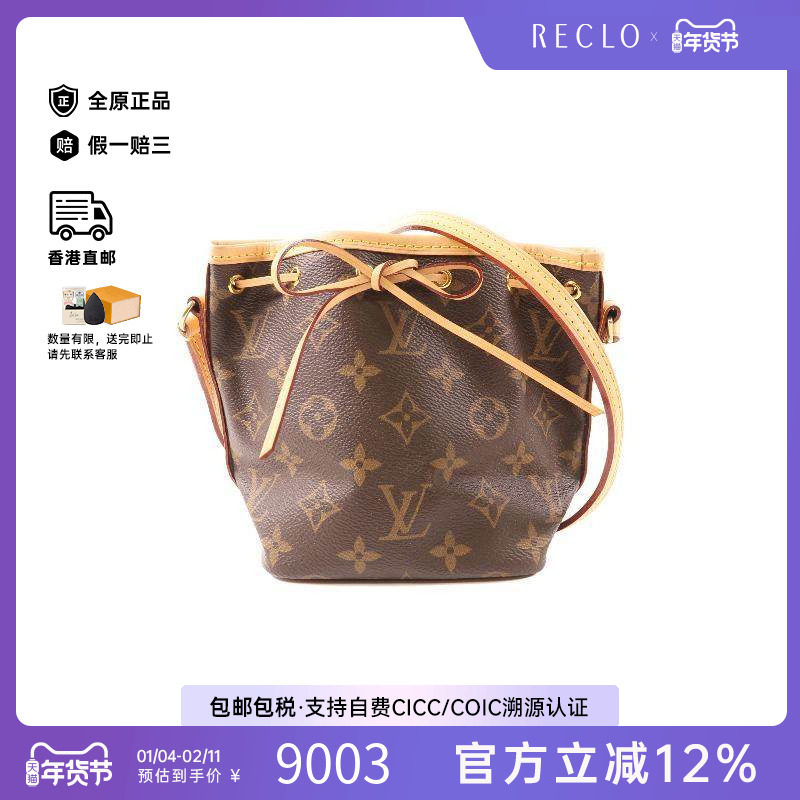 中古LV路易威登女包A级95新Noe水桶包涂层/防水帆布斜挎包棕色