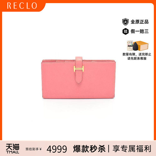 中古Hermes爱马仕长钱包