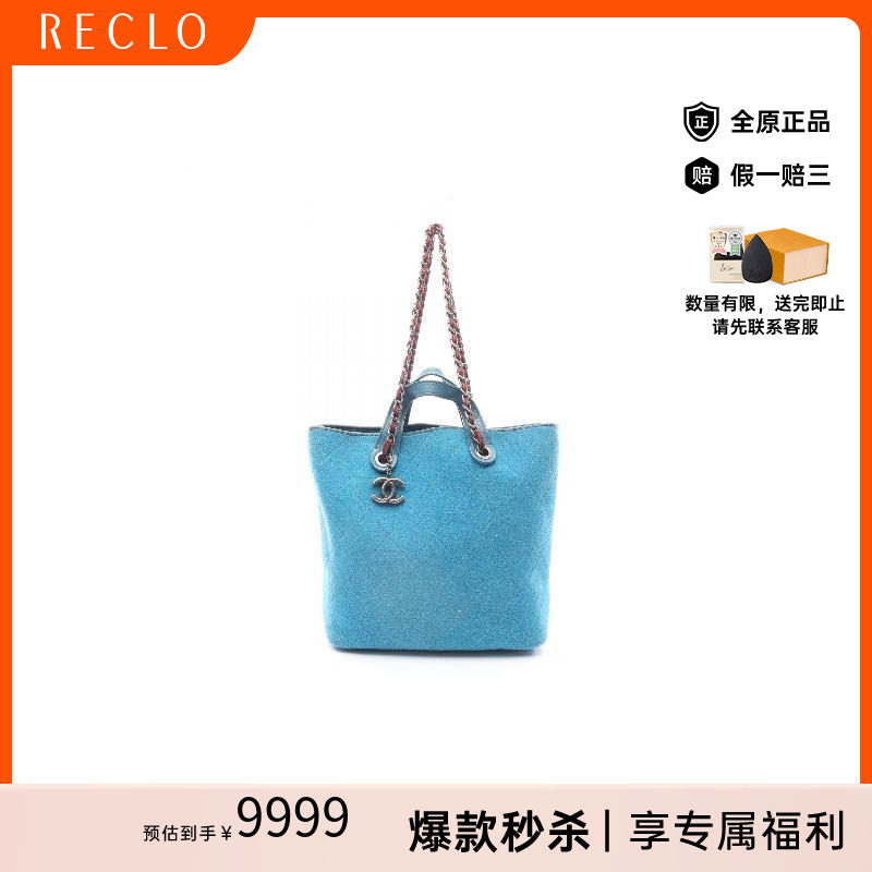 中古Chanel香奈儿托特包