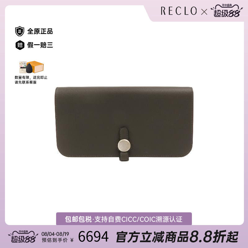 中古Hermes爱马仕长钱包
