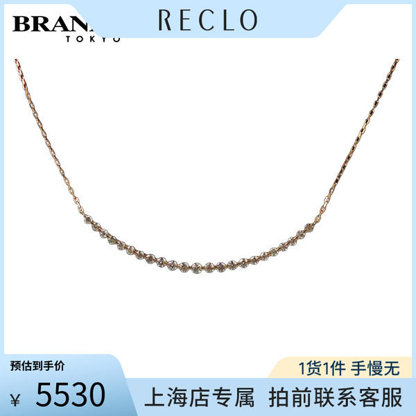 中古「9.5新」钻石K18黄金项链