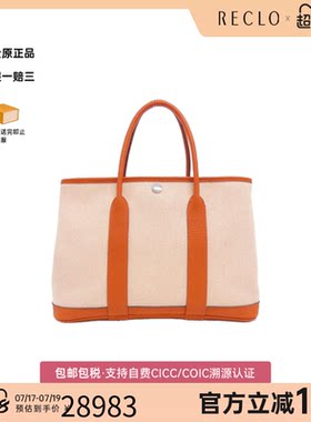 中古Hermes爱马仕通用托特包