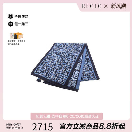 中古LV路易威登围巾/丝巾