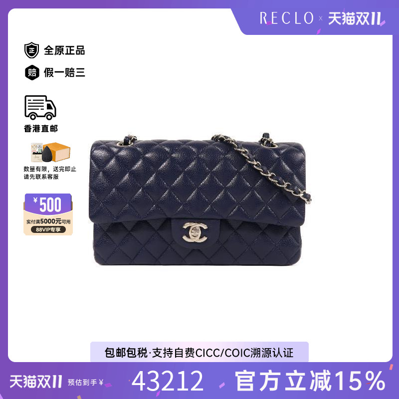 中古Chanel香奈儿单肩包