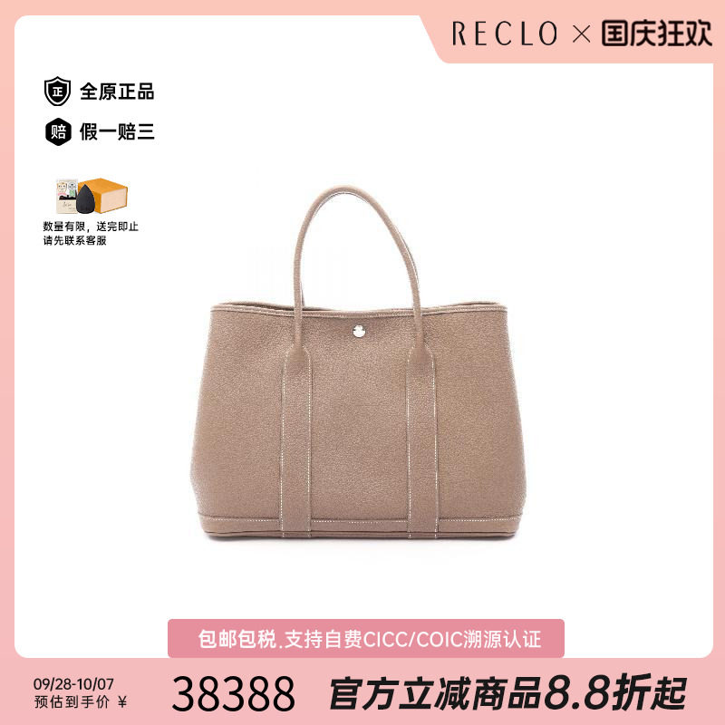 中古Hermes爱马仕托特包