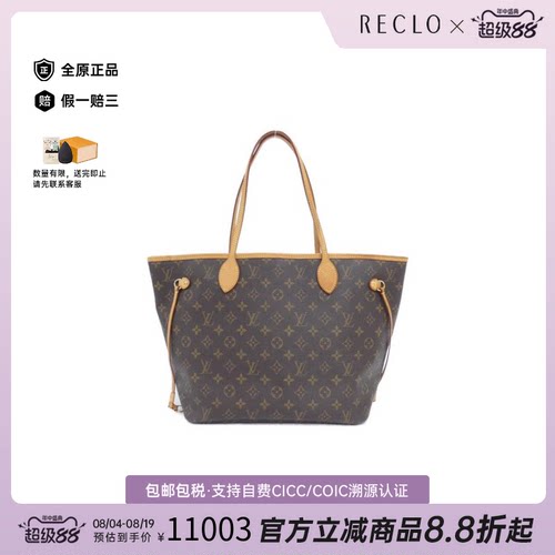 中古LV路易威登单肩包