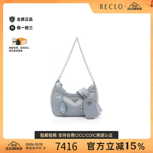 中古Prada普拉达单肩包