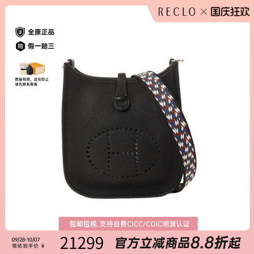 中古Hermes爱马仕斜挎包
