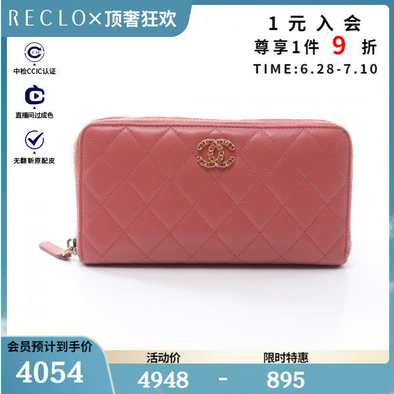 CHANEL香奈儿(BC)85新菱格纹 圆角拉链长款钱包$832463RECLO中古