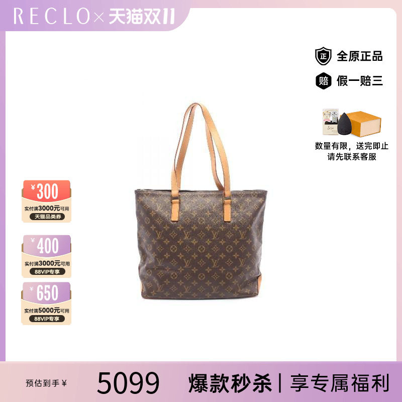中古LV路易威登托特包