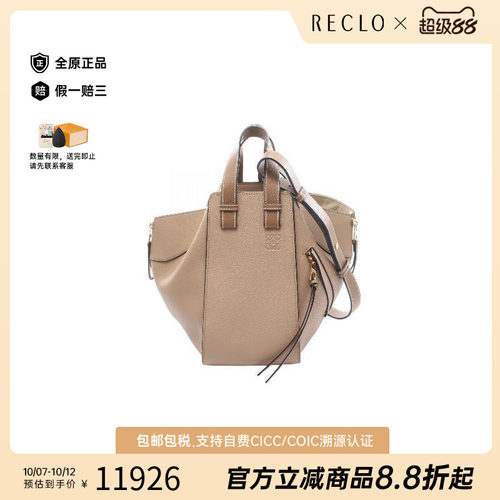 中古Loewe罗意威手提包