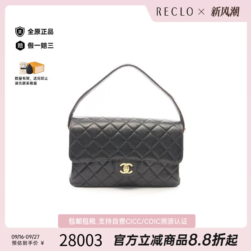 中古Chanel香奈儿手提包