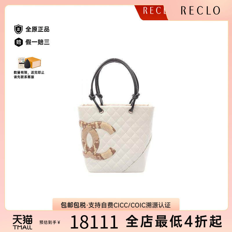 中古Chanel香奈儿托特包