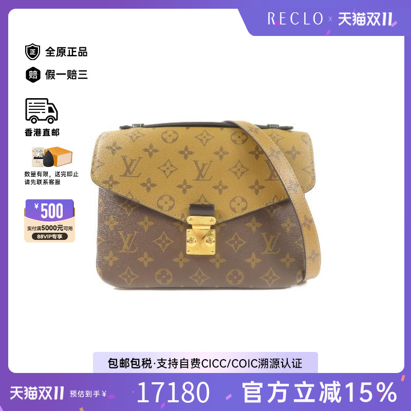 中古LV路易威登斜挎包レディース