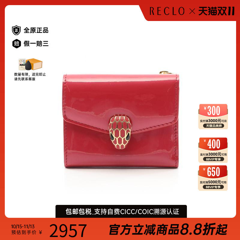 中古Bvlgari宝格丽短钱包
