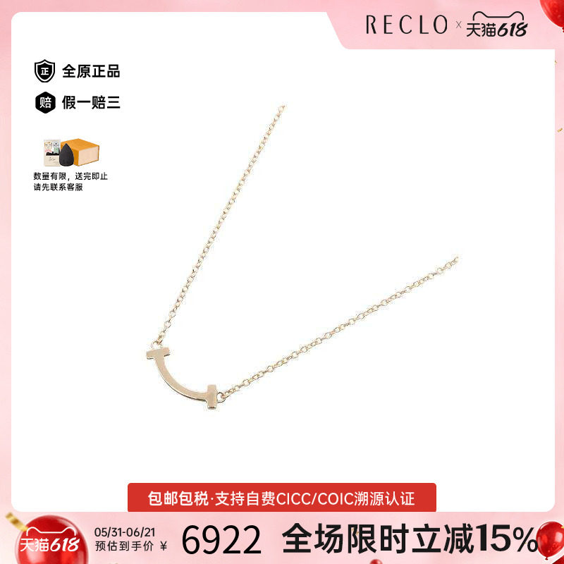 中古Tiffany&Co蒂芙尼女A级95新T-smileT型微笑项链