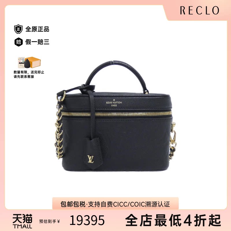 中古LV路易威登Vanity化妆包女包