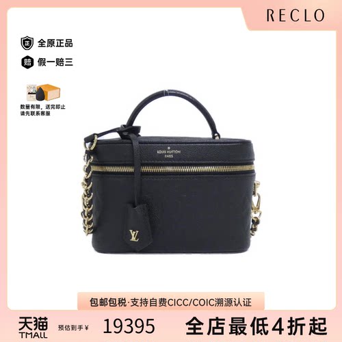 中古LV路易威登Vanity化妆包女包
