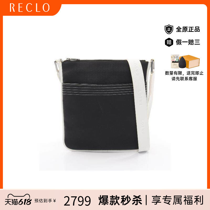 中古Loewe罗意威男包B级9新Shoulder bag肩包涂层/防水帆布斜挎包