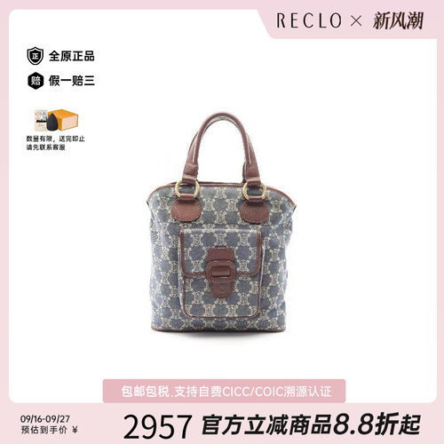 中古Celine赛琳托特包
