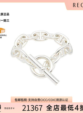 中古Hermes爱马仕男A级95新Chaine d'Ancre猪鼻子925银手链银色