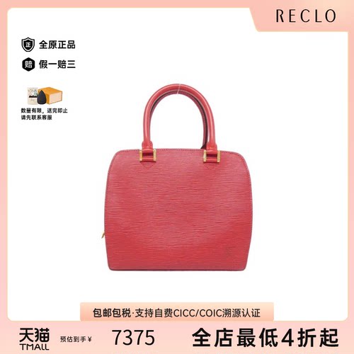 中古LV路易威登红色水波纹女包