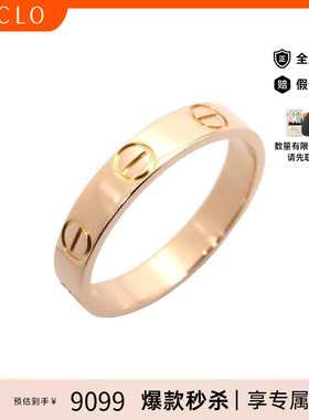 中古Cartier卡地亚戒指