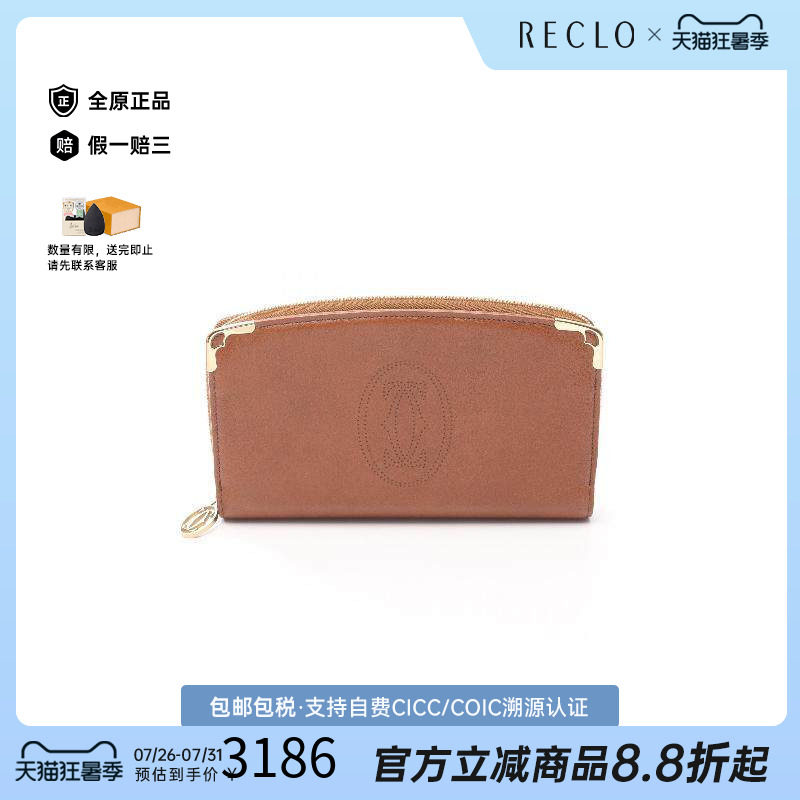 中古Cartier卡地亚长钱包
