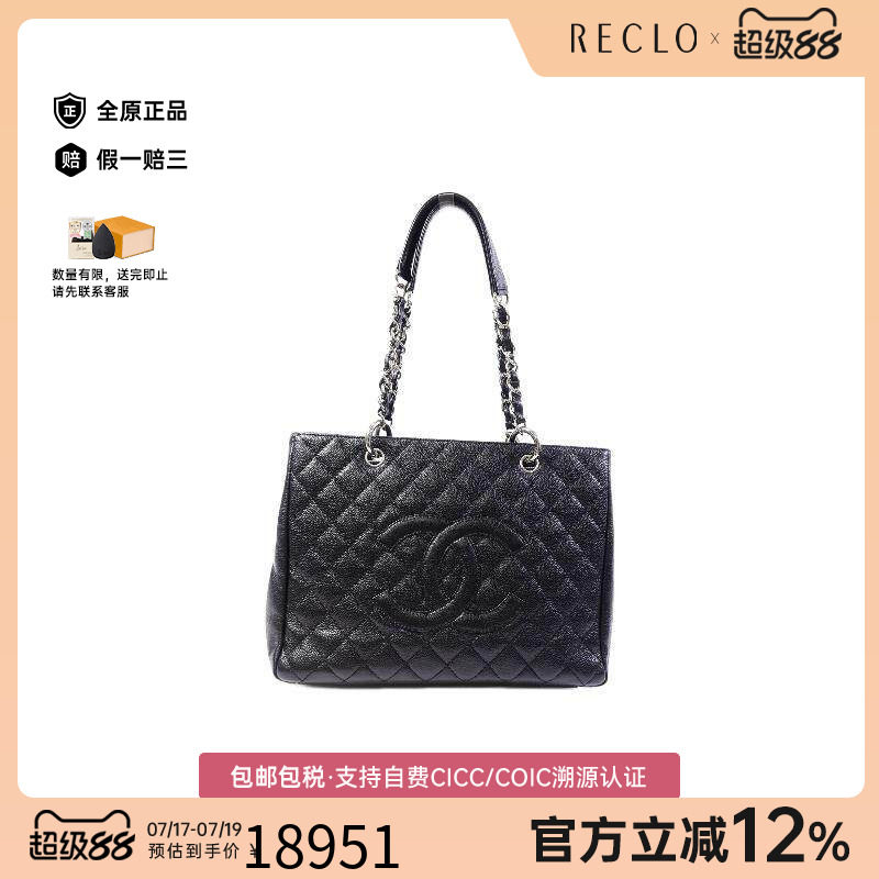 中古Chanel香奈儿托特包