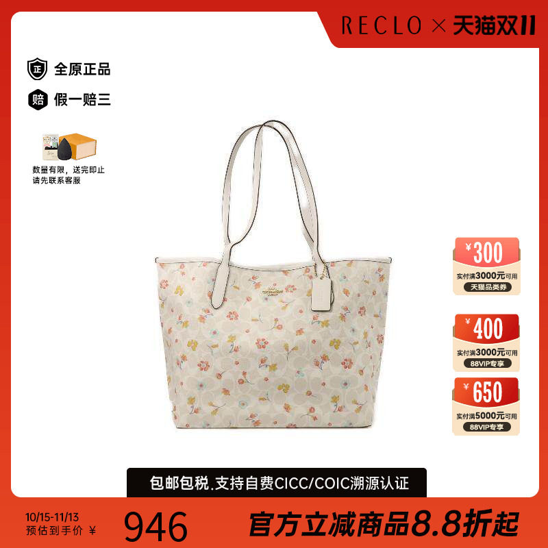 中古-日本进口Coach蔻驰托特包
