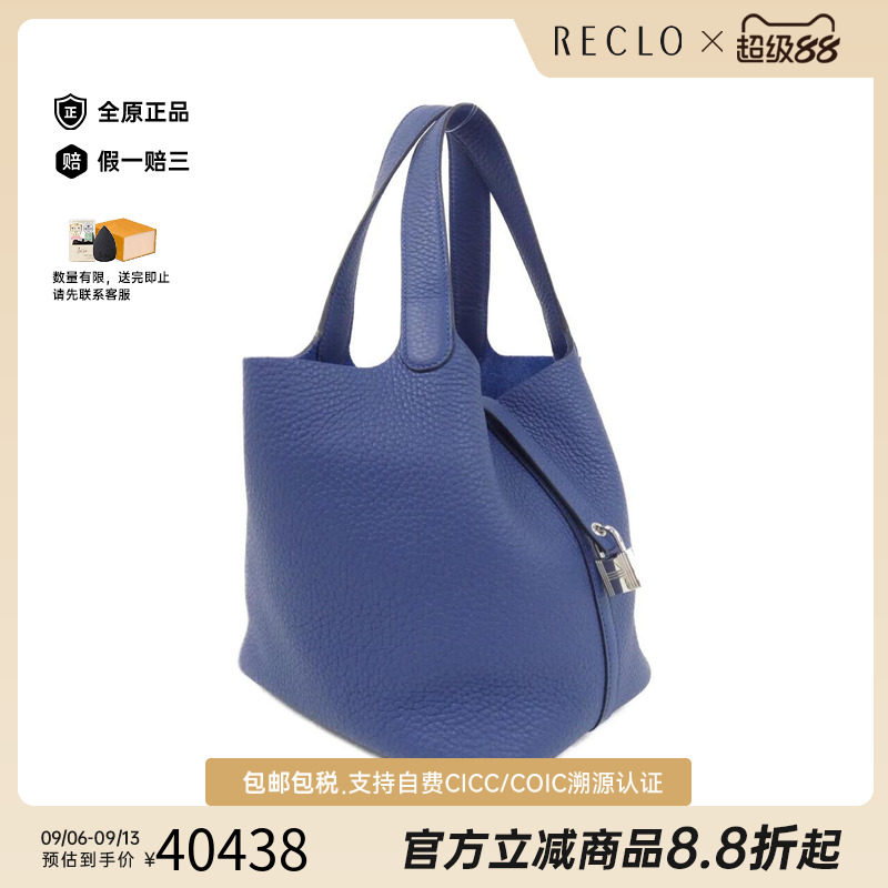 中古Hermes爱马仕女包手提包