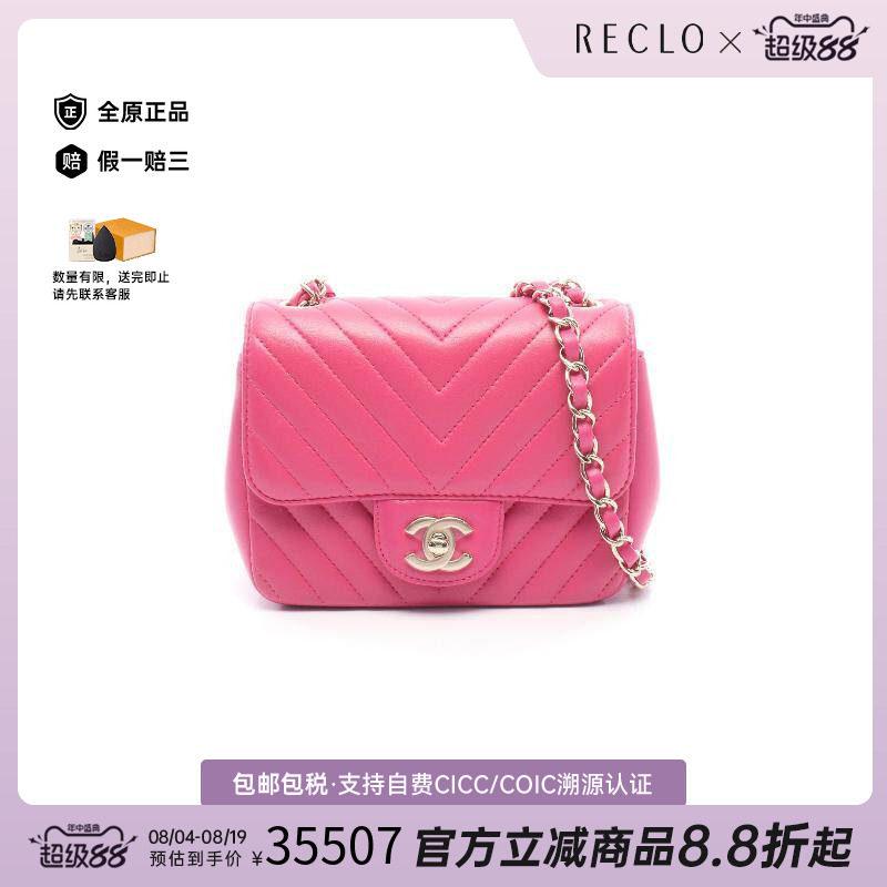 中古Chanel香奈儿斜挎包