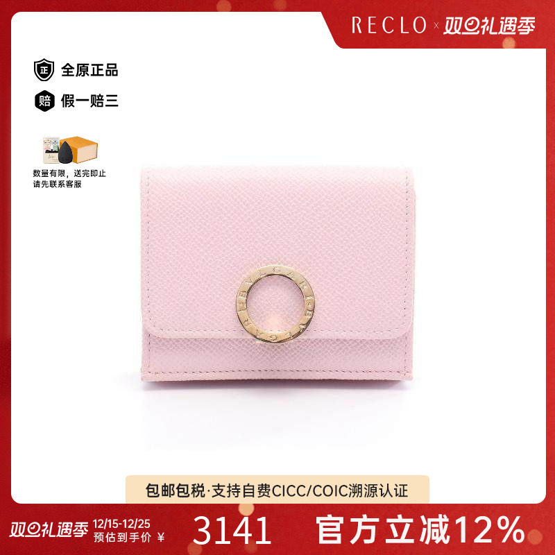 中古Bvlgari宝格丽短钱包