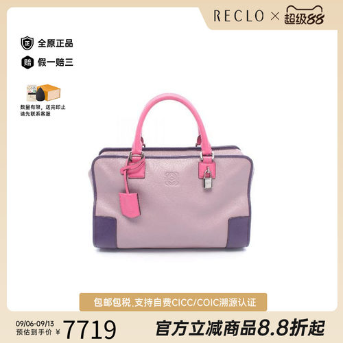 中古Loewe罗意威手提包