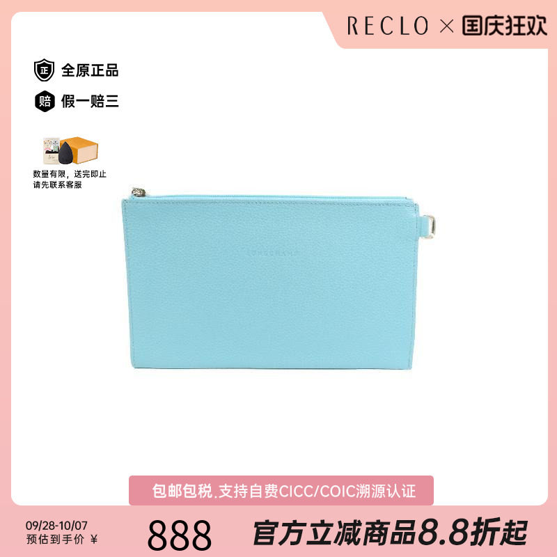 中古Longchamp珑骧手拿包