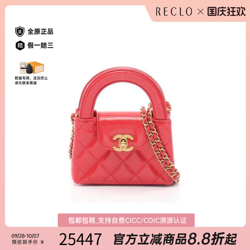 中古Chanel香奈儿斜挎包