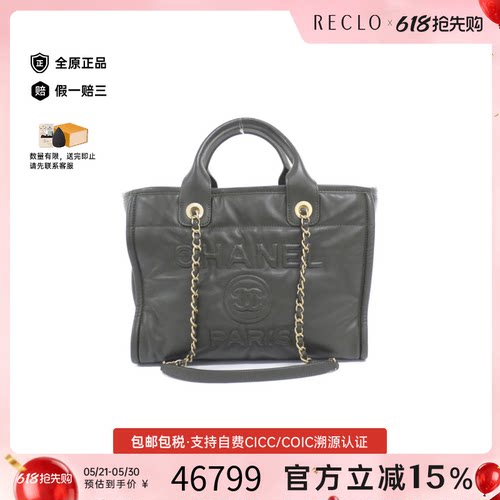 中古CHANEL香奈儿单肩手提包