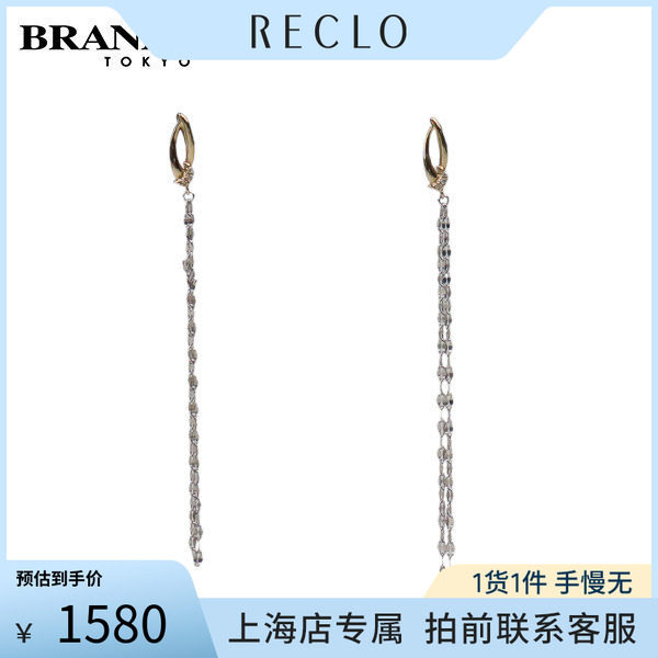 「9.5新」进口拼色流苏750金耳环