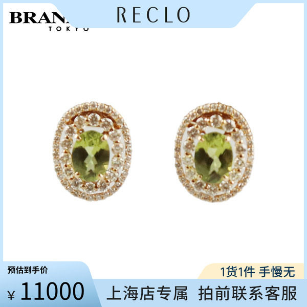 中古「9.5新」橄榄石群镶钻耳环