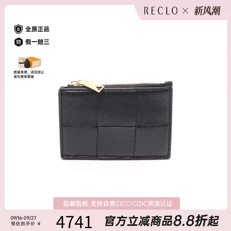 中古BottegaVeneta葆蝶家零钱包