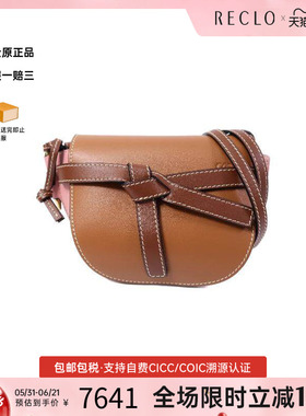 中古Loewe罗意威女包A级95新Gate马鞍包牛皮单肩包棕色