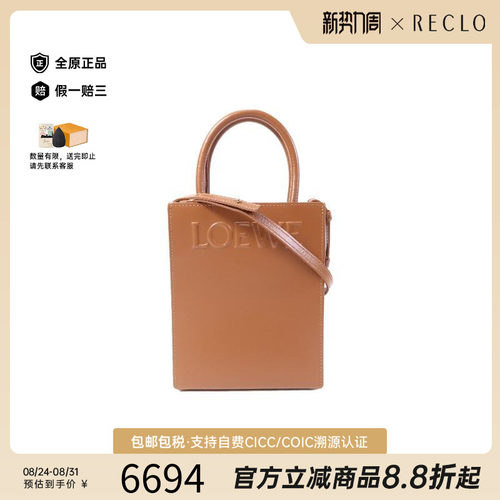中古Loewe罗意威斜挎包