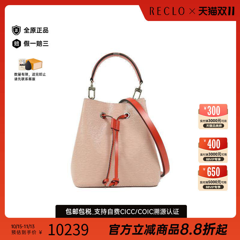 中古LV路易威登斜挎包レディース